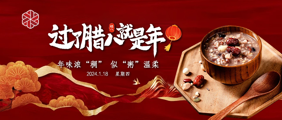 臘八|憶及傳統(tǒng)，話說臘八