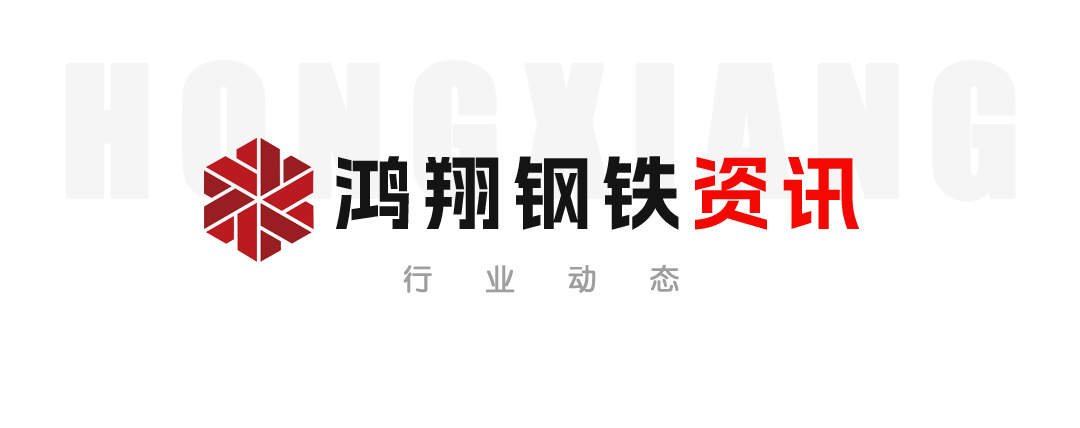 【鋼鐵資訊】《天津市鋼鐵工業(yè)轉(zhuǎn)型升級(jí)行動(dòng)方案（2024-2027年）》